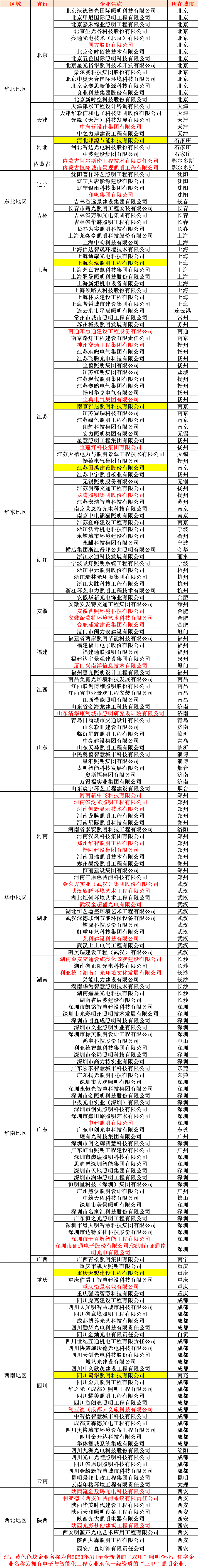 微信图片_20231020132048.png